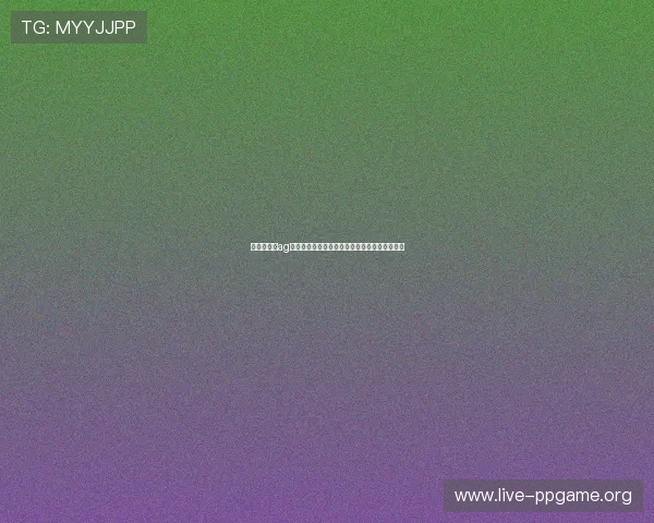 用户必看：ag试玩网站客户端的安全设置与隐私保护措施介绍